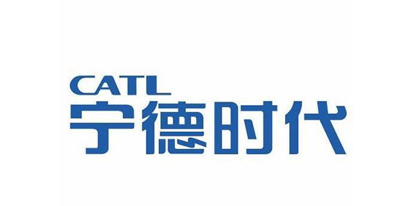宁德时代